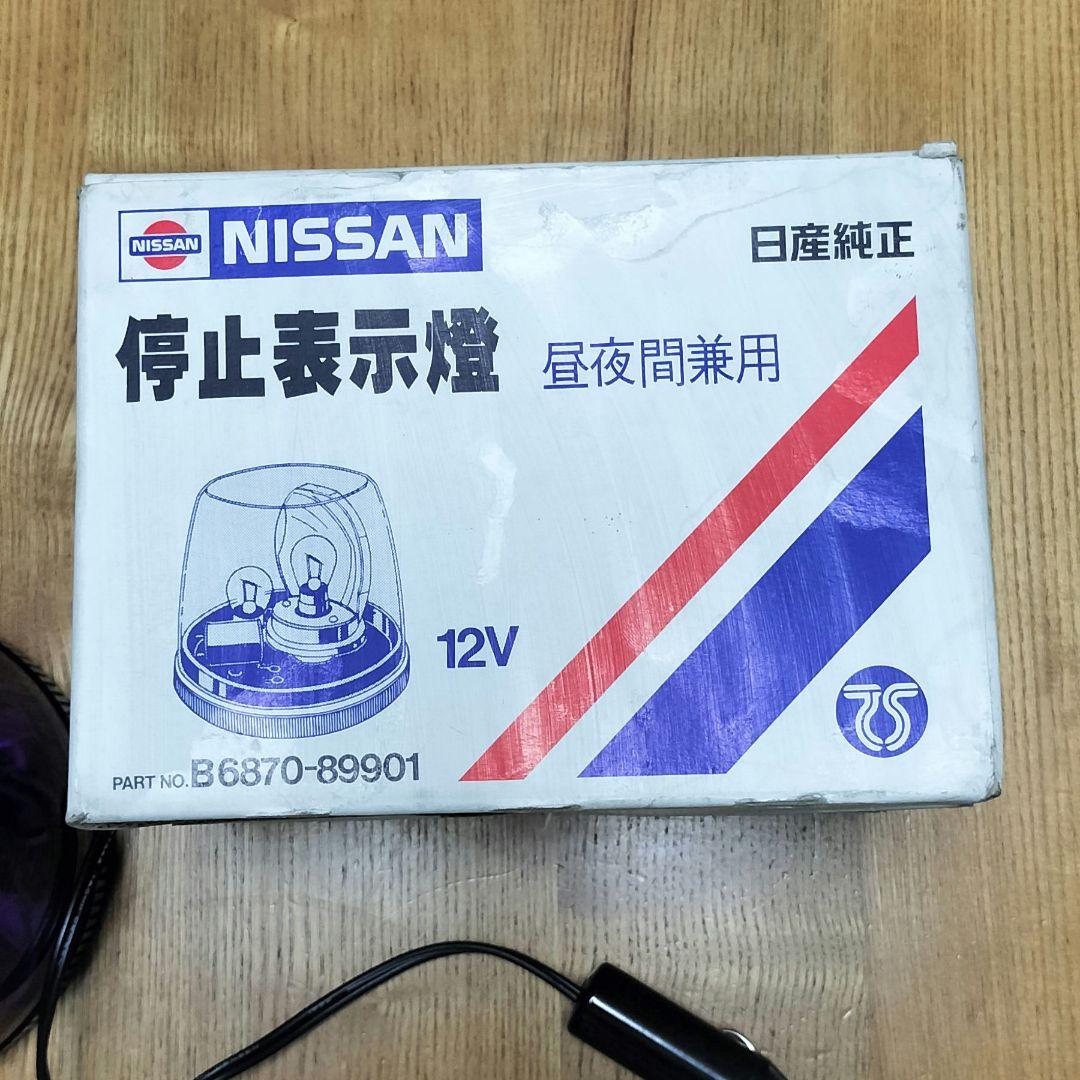 Genuine Nissan Emergency Lamp