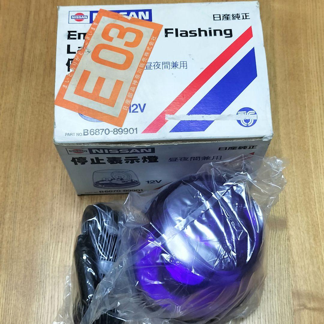 Genuine Nissan Emergency Lamp