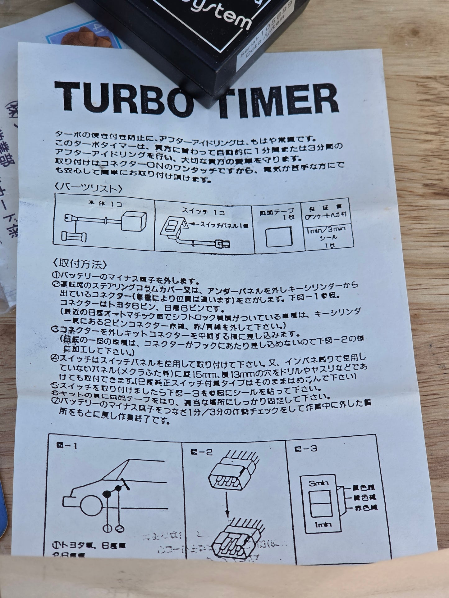 Data system toyota turbo timer